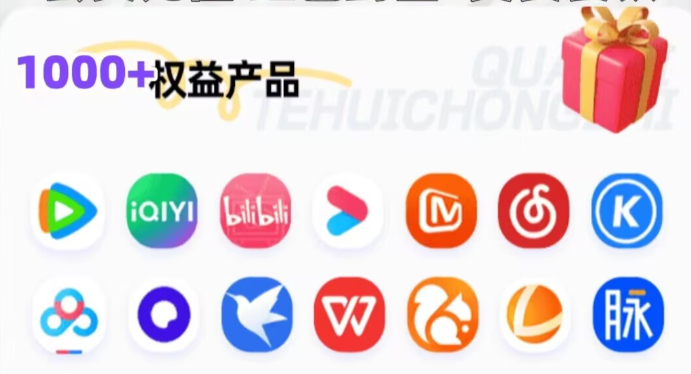 数字权益采购避坑指南：影视会员代理与虚拟卡商城的深度解析