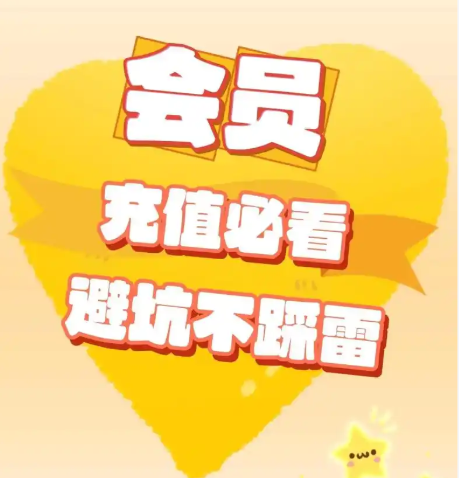 全网影视会员卡批发供应链展示